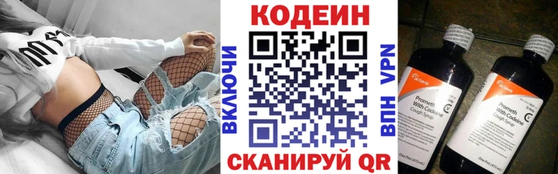 Codein Purple Drank  Купить  Нерехта 
