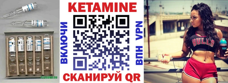 Кетамин ketamine  Купить закладки  Нерехта 
