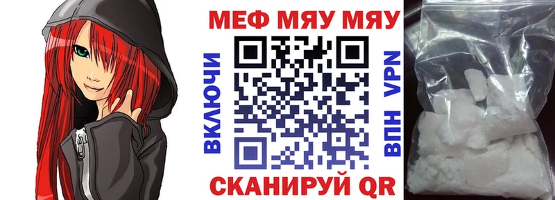 Купить  Нерехта  МЯУ-МЯУ мука 