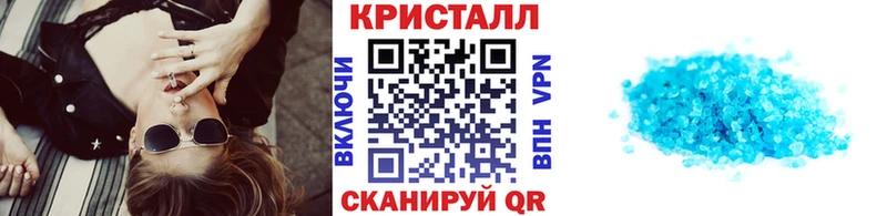 Купить  Нерехта  Метамфетамин кристалл 